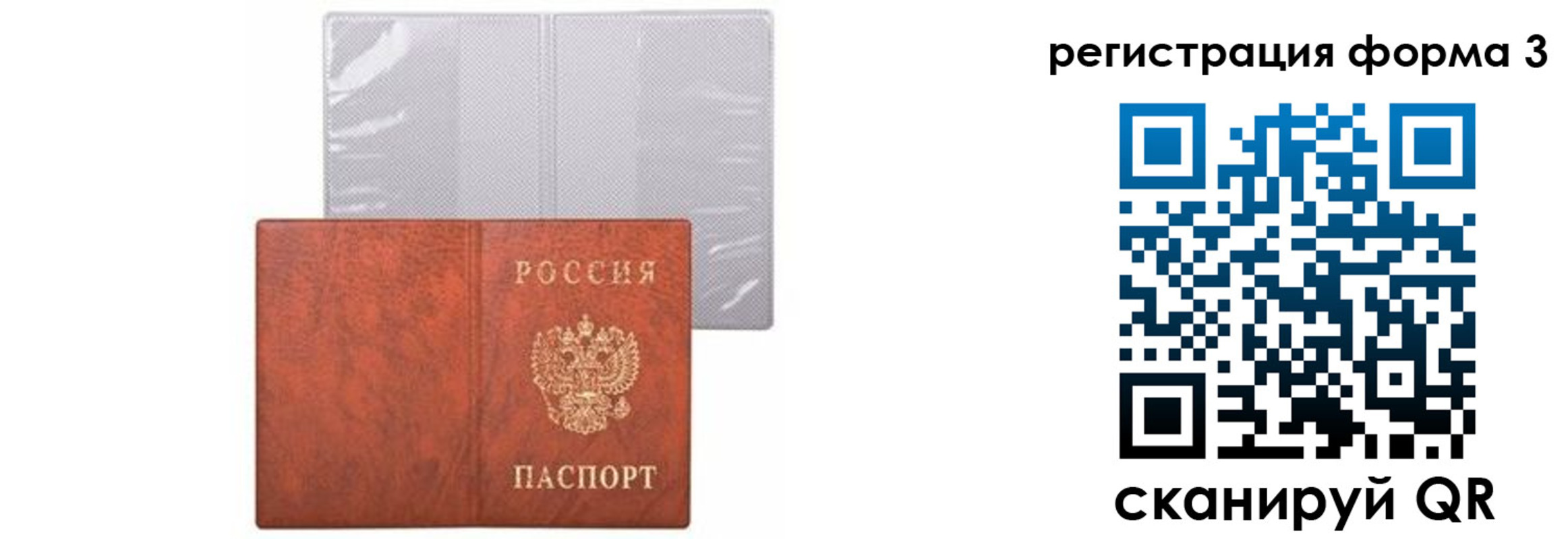 прописка 2025 в Костромской области