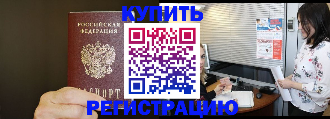 прописка для школы в Костромской области