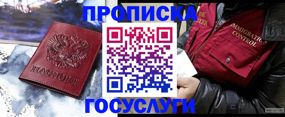 временная прописка в Костромской области