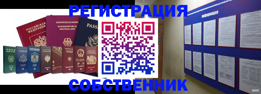 прописка для кредита в Костромской области